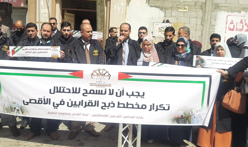نقابه المحامين الشرعيين الفلسطينيين تنظم وقفه تضامنيه مع المسجد الاقصى.